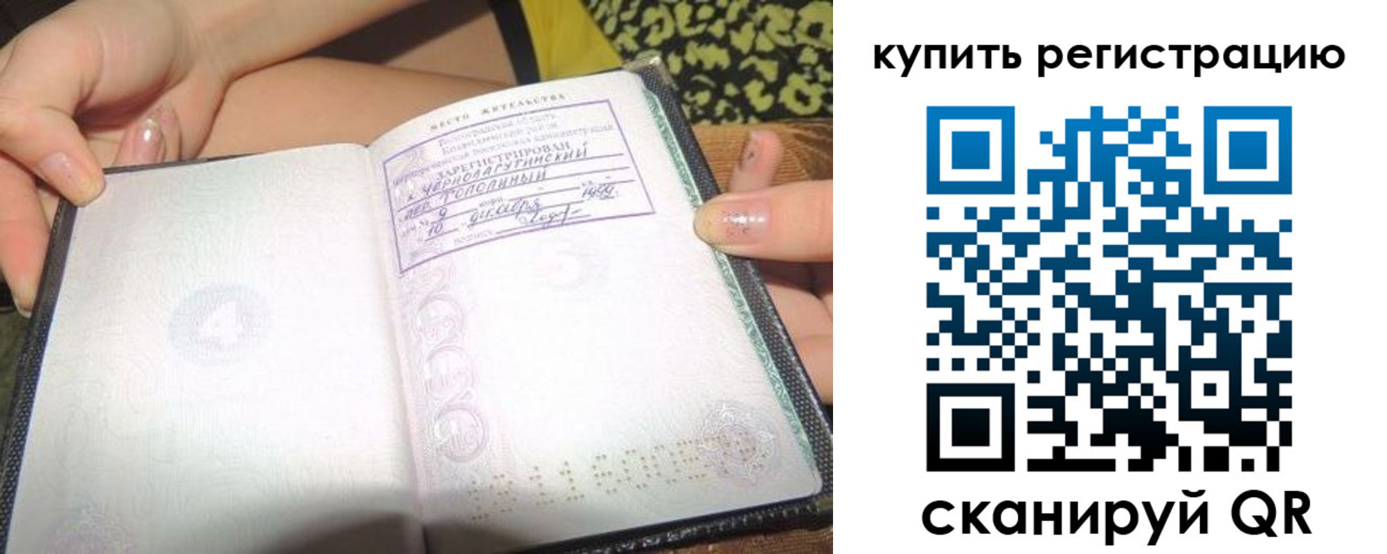 временная регистрация надежно в Александровске-Сахалинском
