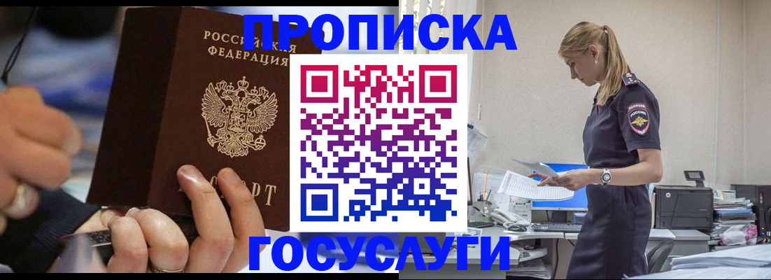 прописка для военкомата в Александровске-Сахалинском