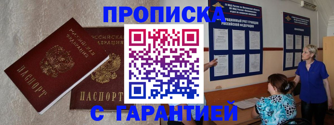 прописка для школы в Александровске-Сахалинском