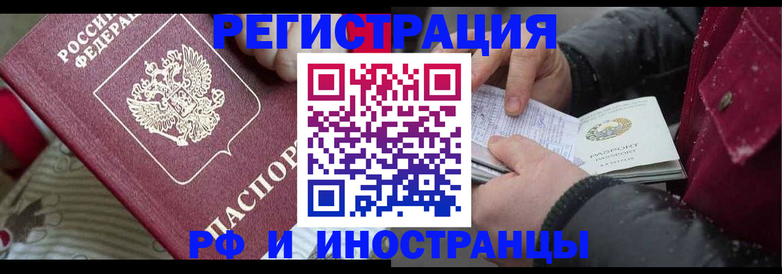 прописка для работы в Александровске-Сахалинском